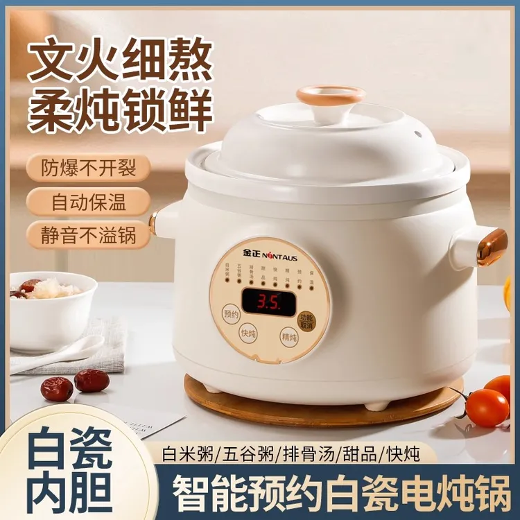 紫砂电炖锅煲汤锅全自动多功能家用煮粥炖营养汤白瓷养生锅电炖盅