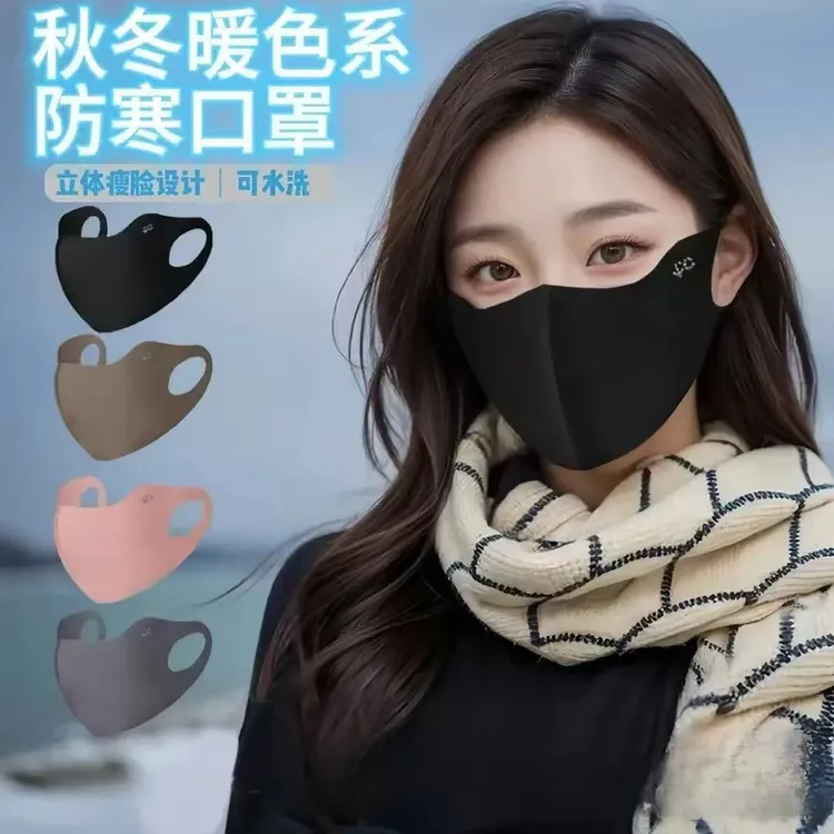 【5丶99/4个】秋冬无痕立体口罩保暖防风透气面罩户外骑行