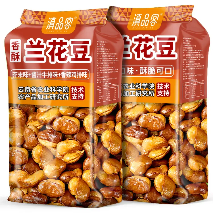 滇品客香酥兰花豆油炸蚕豆香辣带壳酥脆胡豆休闲解馋小零食下酒菜