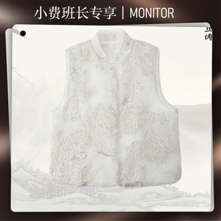 【小费老师专享】新款桑蚕丝国风新中式浮雕提花刺绣马甲上衣51204