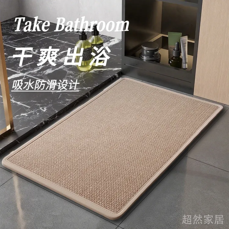 浴室吸水地垫亚麻硅藻泥家用防滑脚垫卫生间门口防滑地垫门垫地毯