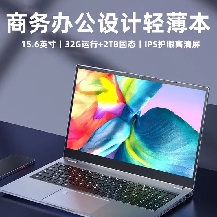 2025笔记本电脑i7大学生商务办公设计绘图游戏本轻薄便携电竞手提