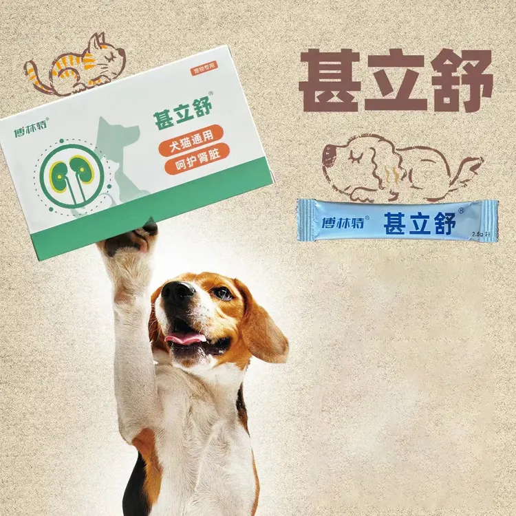 宠物甚立舒狗猫慢性肾衰竭肾炎肾损伤养护肾脏中药颗粒安全无负担