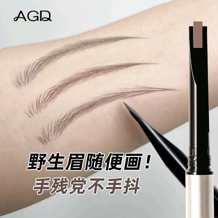 agd眉笔小斧头免削扁平硬头新手用防水防汗极细达人专属