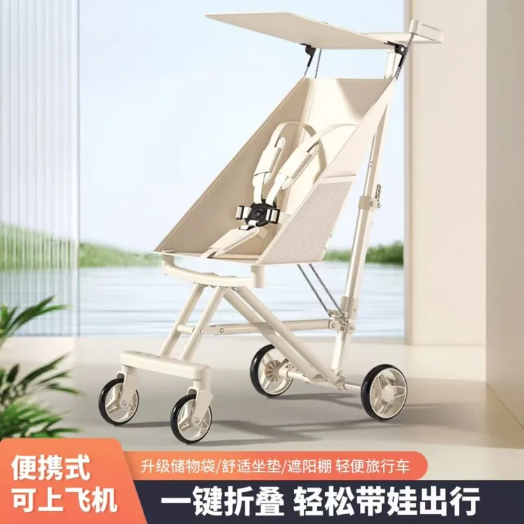 倍儿帖遛娃神器轻便折叠宝宝推车口袋车便携旅行伞车可登机手推车