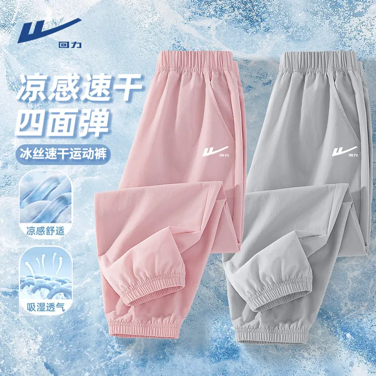 回力童装女童夏季裤子中大童夏款速干凉感运动裤儿童薄款户外长裤