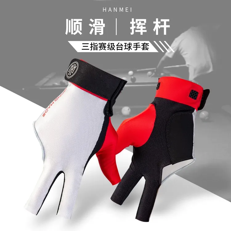 蓉亚汉美台球手套赛道系列透气高弹露指薄手套左右手三指训练左右