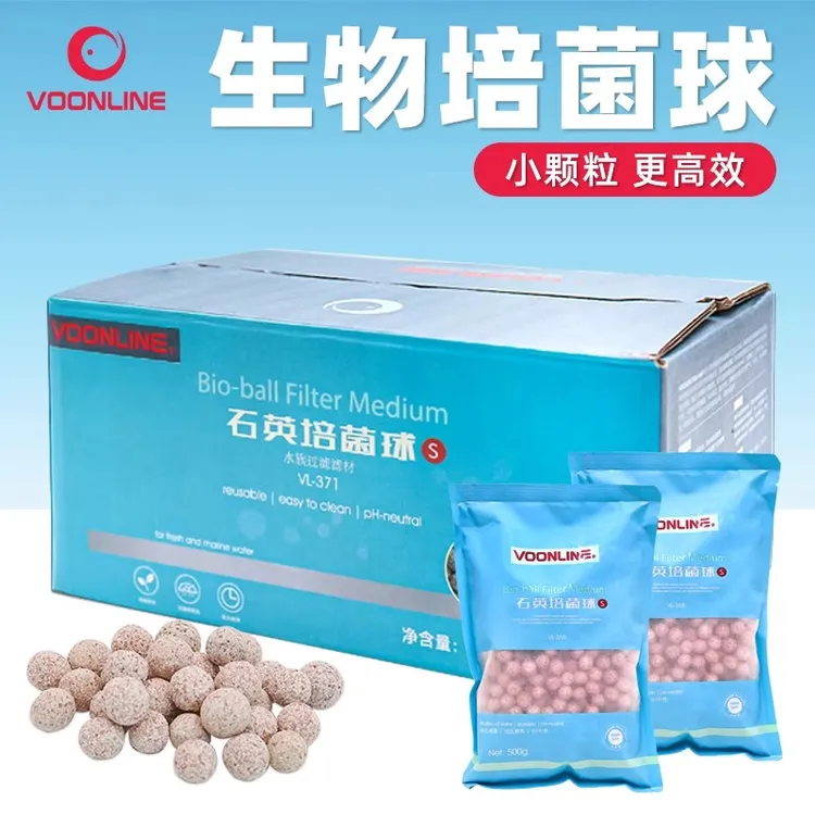 沃韦朗鱼缸石英球中空培菌培菌屋空气缸养鱼用品底滤来宝丸过滤材