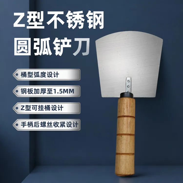 圆弧形上灰铲刀贴砖铺贴铲桶托灰泥板瓦工贴瓷砖新型专用工具全套