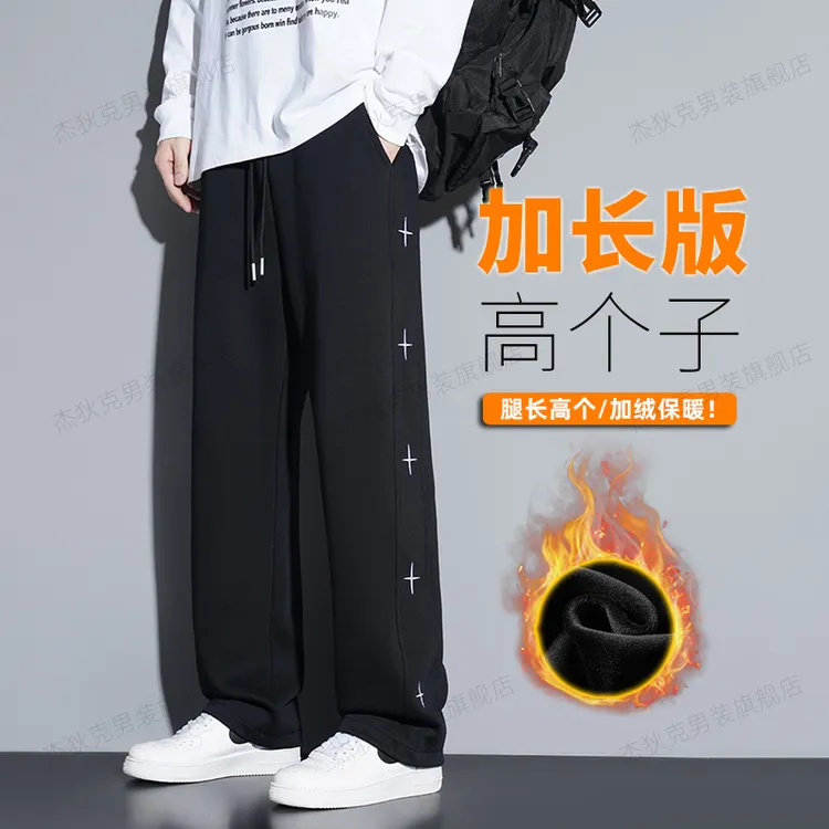 加长版男裤高个子秋冬款190cm青少年加绒加厚卫裤110长腿短绒长裤