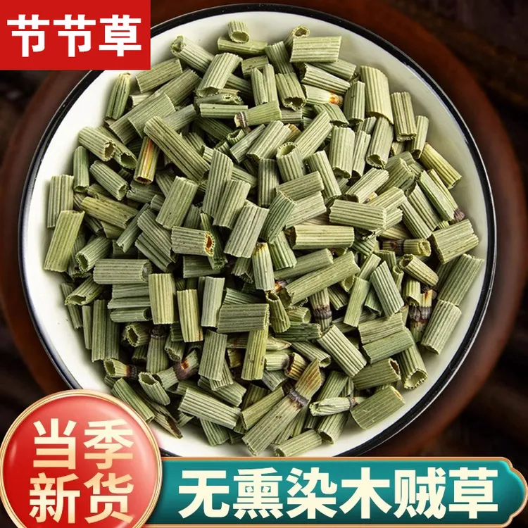 节节草中药材木贼500g克250g木贼草 千峰草 节骨草 无心草 笔头草