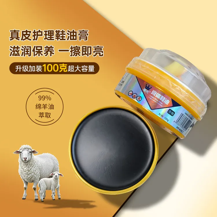 【闽光固体鞋油】黑色无色通用皮鞋油补色修复真皮皮具养护保养油