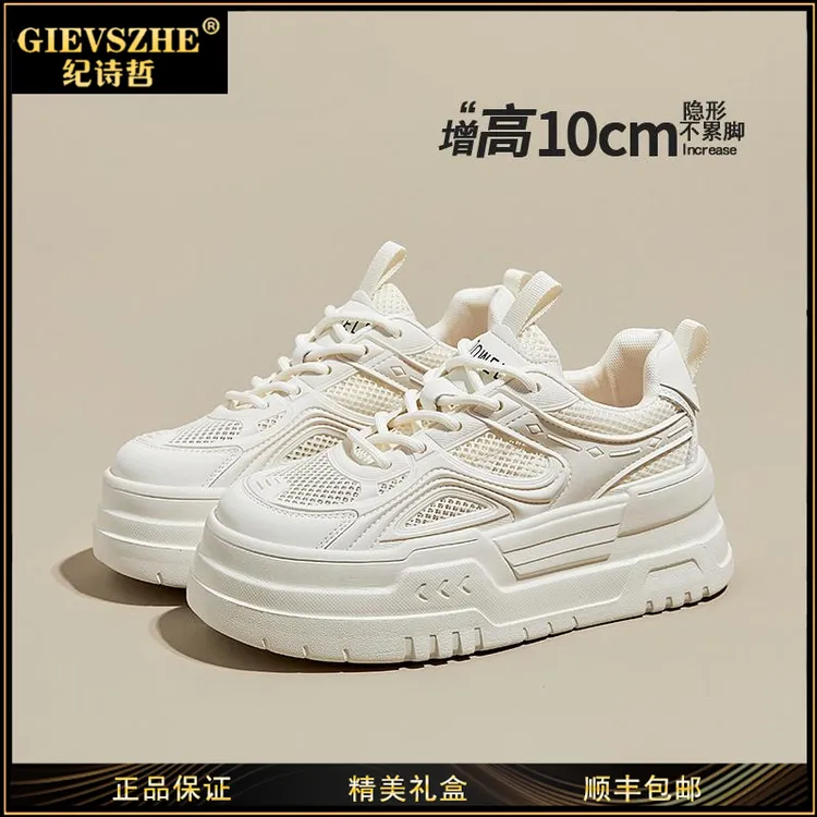 纪诗哲女鞋显高厚底镂空板鞋网面内增高软底夏季透气薄款小白鞋女