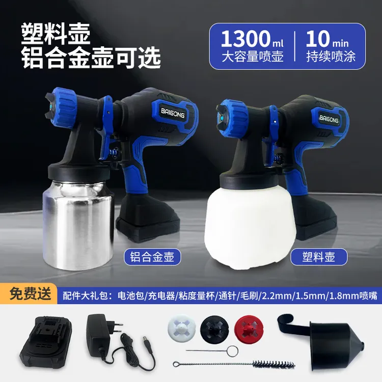 电动无线锂电乳胶漆彩钢瓦大功率喷漆枪神器喷枪喷壶电动喷枪