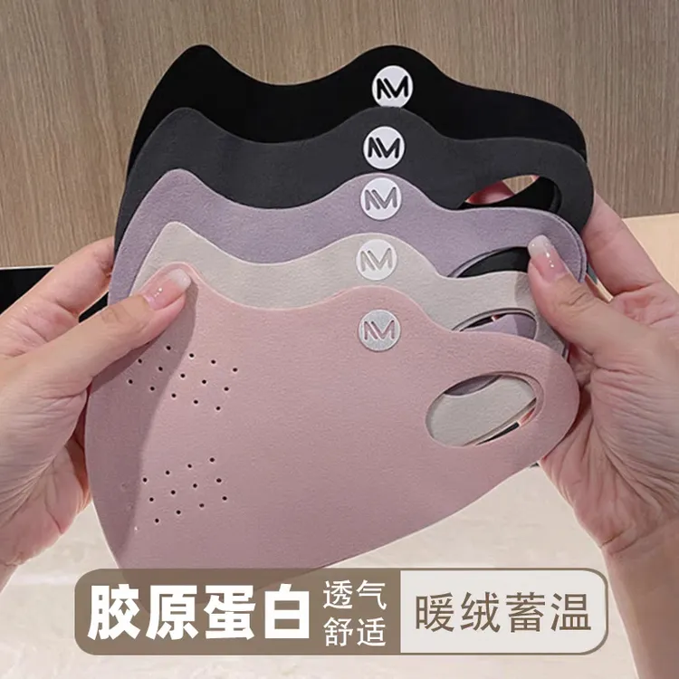 秋冬胶原蛋白暖绒透气简约纯色保暖口罩防风防尘骑行面罩保湿养颜