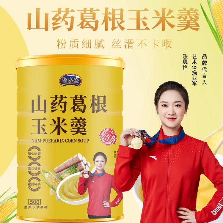 【3罐】隆嘉盛山药葛根玉米羹食用冲泡即食玉米糊500g/罐装营养早餐