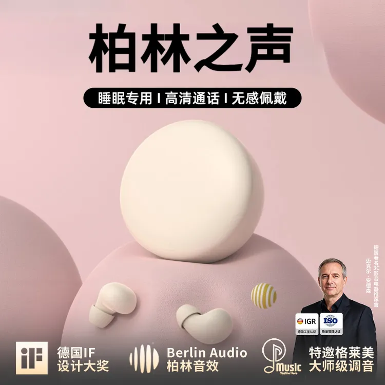 柏林之声迷你蓝牙耳机2025新款长续航无线入耳式睡眠降噪运动耳机