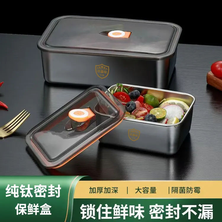 纯钛减肥餐饭盒密封盖日式餐盒食堂打饭冰箱收纳盒保鲜盒防漏沙拉