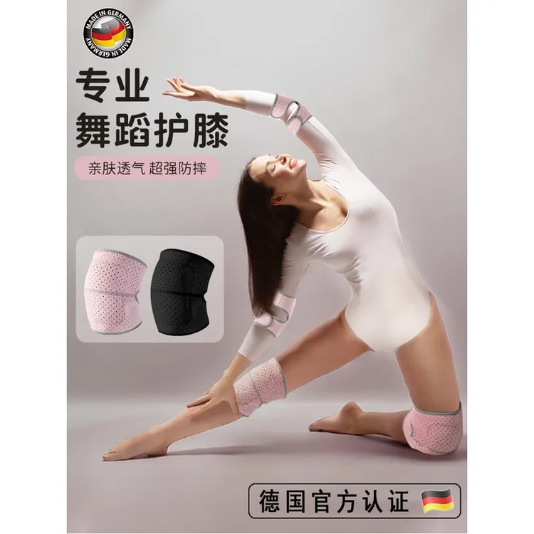 德国加厚舞蹈护膝女士舞蹈膝关节保护套瑜伽专业运动护具