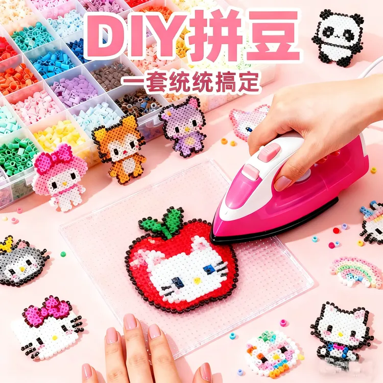 拼豆豆融合豆手工diy套装全套3d工具材料包女生男生益智拼图玩具