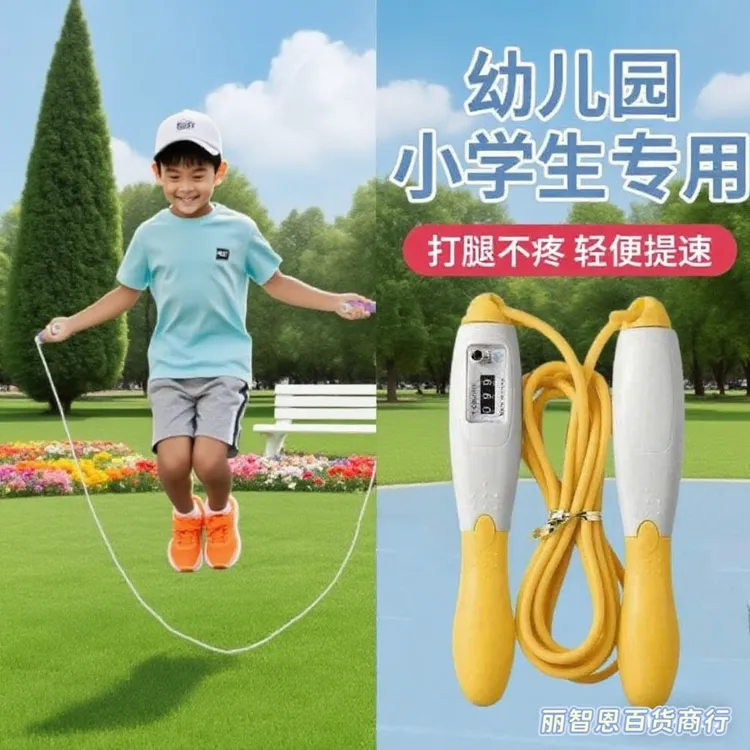 中考体育考试计数跳绳耐磨可调节软胶绳健身运动训练专用学生