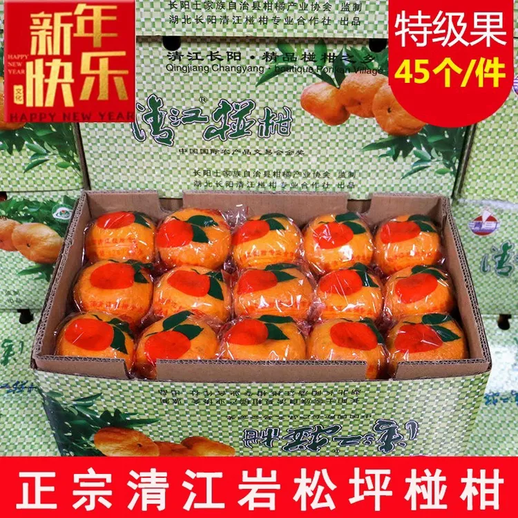 宜昌长阳清江正宗岩松坪椪柑橘子新鲜水果薄皮多汁礼盒装