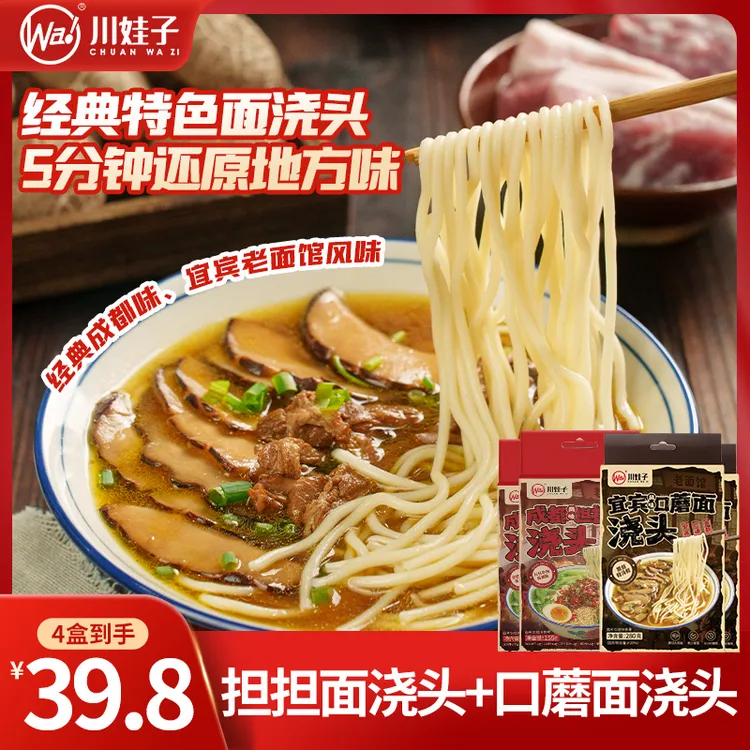 川娃子担担面口蘑面浇头特色风味小面调料肉末酱香拌面酱杂酱面料