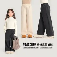 布丁哈鲁【自留神器】2024冬款女童加厚高腰垂感直筒阔腿裤G44PA851
