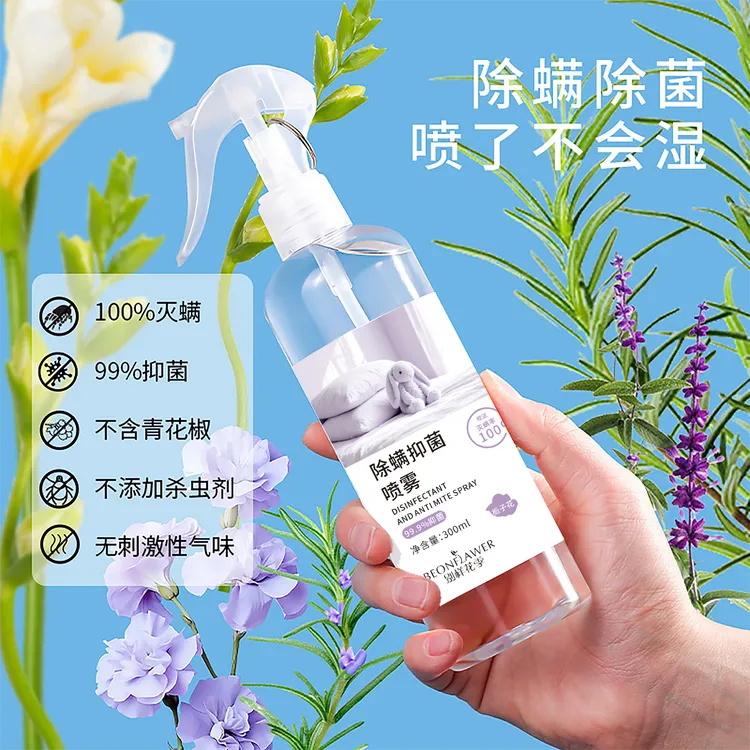 床上家用免洗杀菌除螨喷雾沙发垫去螨虫神器宿舍止痒持久留香喷剂