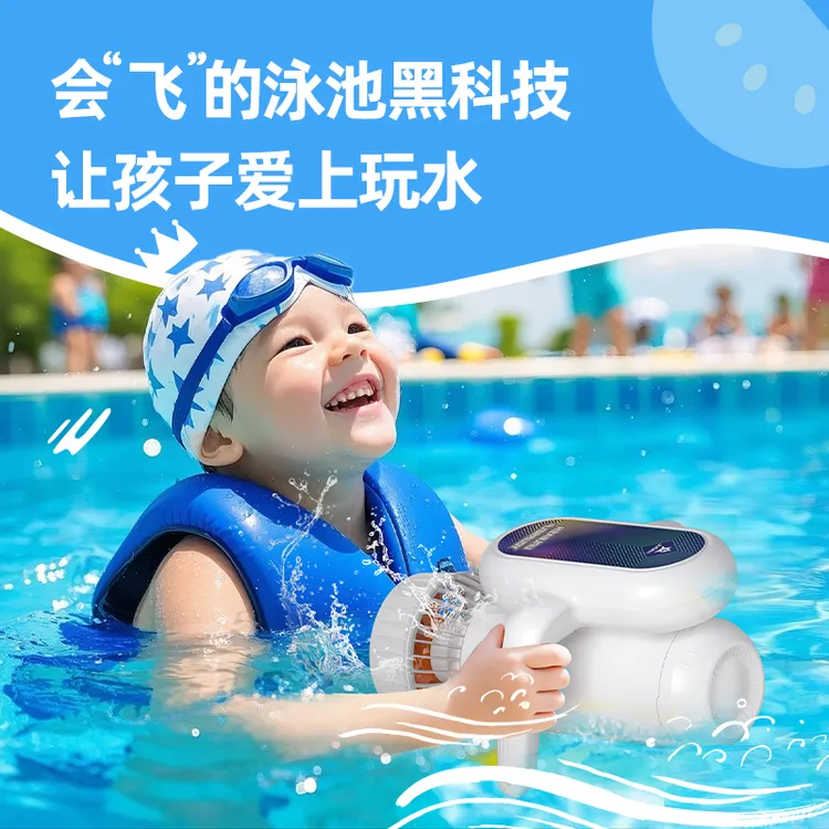 Hagul小嗨兽水下推进器儿童玩水玩具浮板潜水器
