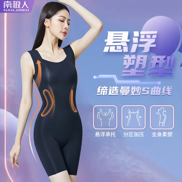 【南极人】塑身衣秋冬收腹提臀束腰无痕显瘦打底塑形遮肉束身连体商品图