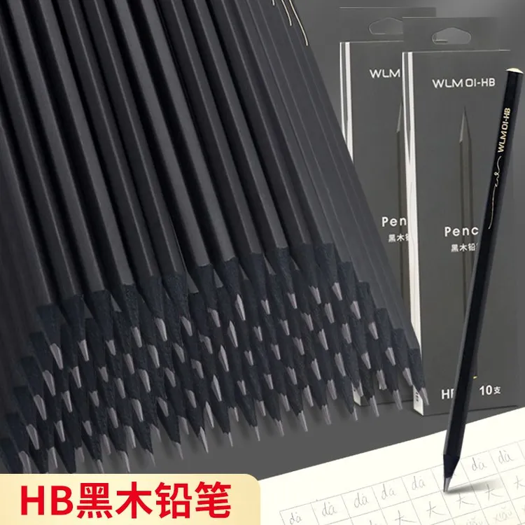 高端黑木铅笔黑色HB学生专用不断铅不脏手无铅毒高颜值石墨铅笔