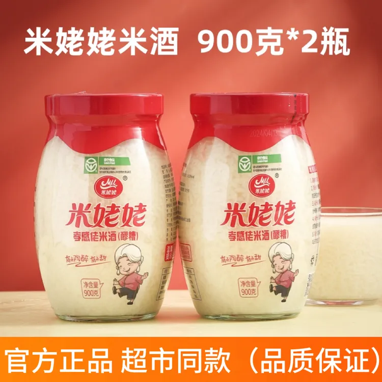 孝感米酒醪糟酒酿湖北特产甜酒糯米酒900g瓶正宗米姥姥无添加无糖
