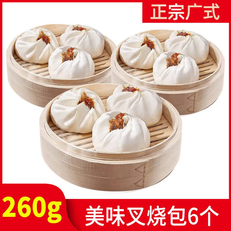 【蜜汁叉烧包】叉烧包早茶点心 手工制作 260g/包 6个好吃鲜美美味