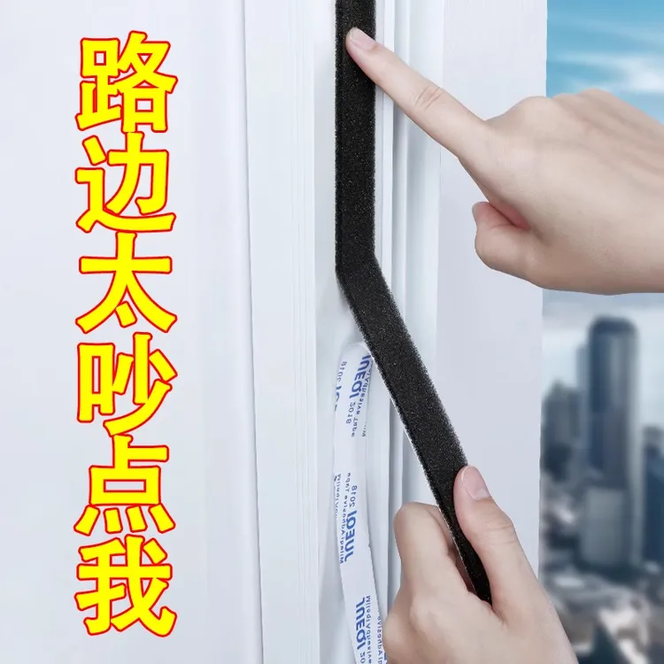 窗户隔音神器睡觉专用卧室门贴临街玻璃推拉窗超强吸音消音棉墙贴