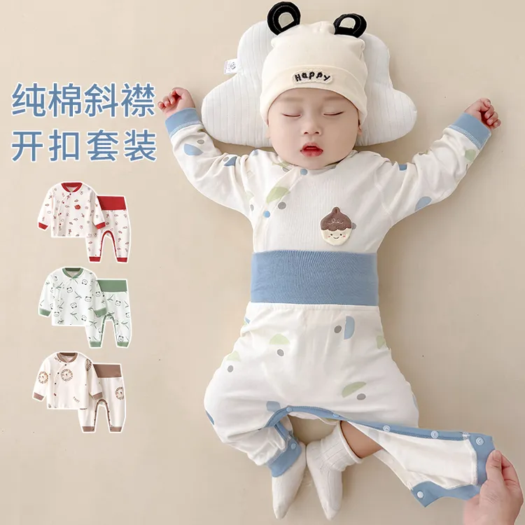 婴儿衣服春秋婴幼儿高腰护肚裤新生儿小月龄宝宝秋衣秋裤分体套装