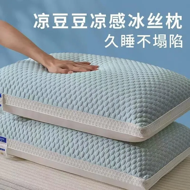 夏季凉豆豆枕护颈椎助睡眠枕头芯一对2个装枕头夏天冰丝凉感枕芯
