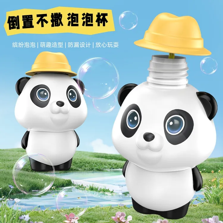 2025新款不洒熊猫泡泡水玩具吹泡泡儿童不撒泡泡液水手持泡泡棒