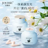 JOVISSE/洁薇丝美白养肤焕肤水光保湿素颜霜水润懒人霜-DY