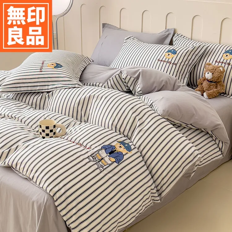 無印良品全棉四件套刺绣100纯棉被套床单床笠单人床上用品三件套