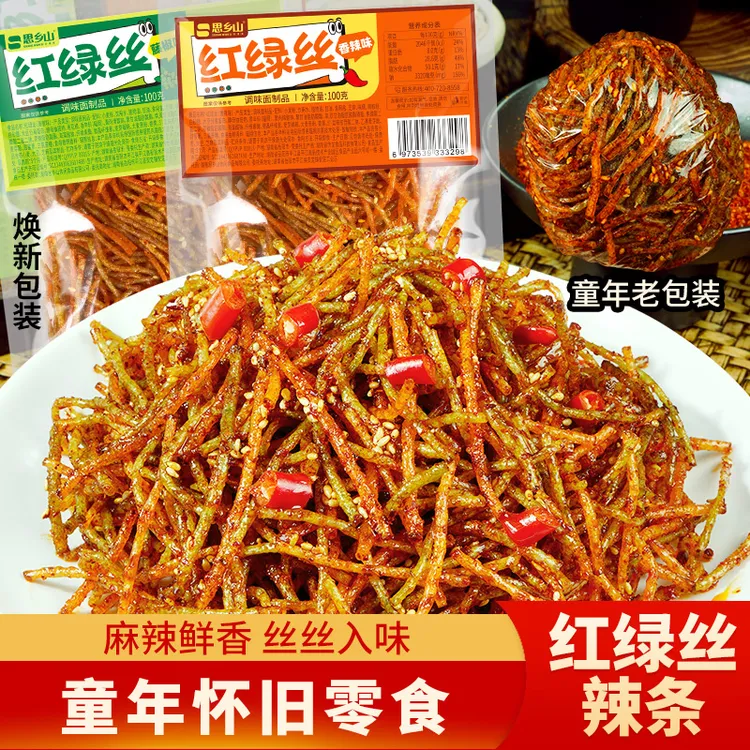 【红绿丝辣条】思乡山红绿丝8090后童年辣条湖南特产解馋休闲小零食