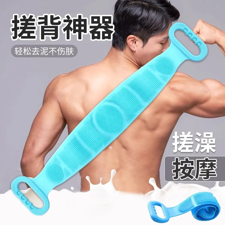 搓澡巾男士专用硅胶搓澡巾搓背好物家用洗澡后背沐浴巾擦背不求人