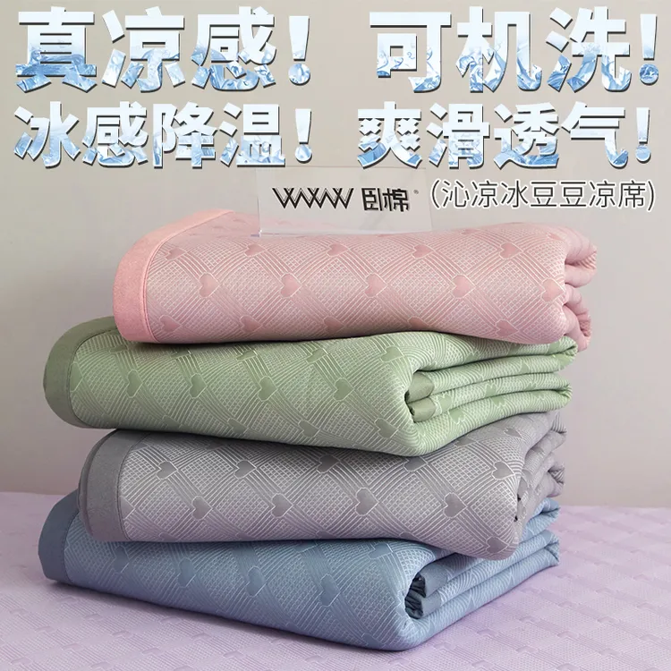 WWW冰豆豆柔软凉席凉感纯色床笠可折叠软席可机洗三件套E0001