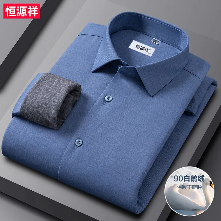 恒源祥男士商务休闲衬衫25新款莫代尔保暖长袖冬季高档绒衬衣