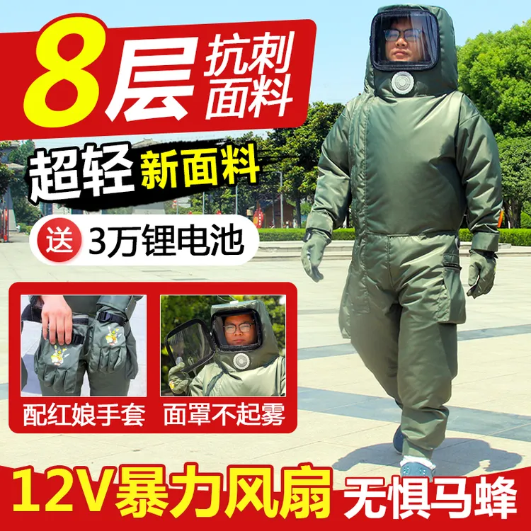 新款8层耐磨防刺马蜂服捉红娘虎头蜂金环透气马蜂防护服防蜂衣