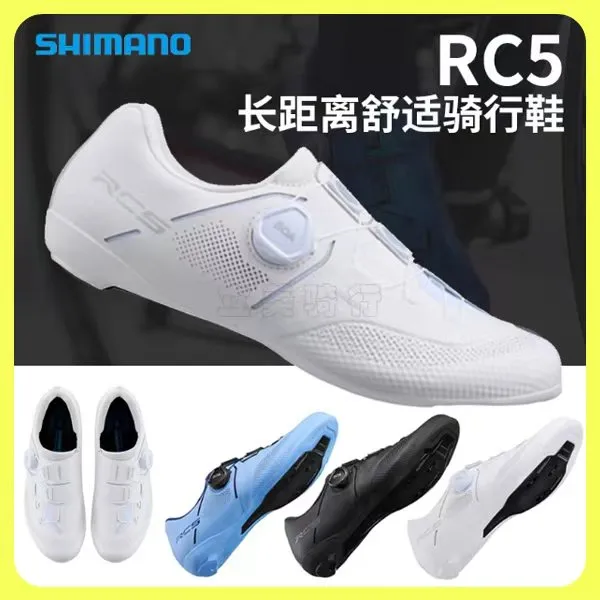 SHIMANO禧玛诺RC503公路自行车专业竞赛碳底骑行禧玛诺锁鞋