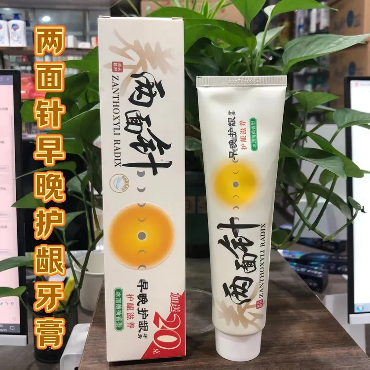 两面针早晚护龈牙膏草本健齿护龈薄荷味清新口气家用家庭装正品  