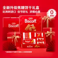 Lotus比时咔焦糖饼干和情缤咖时礼盒481G节日送礼宴请高端礼盒