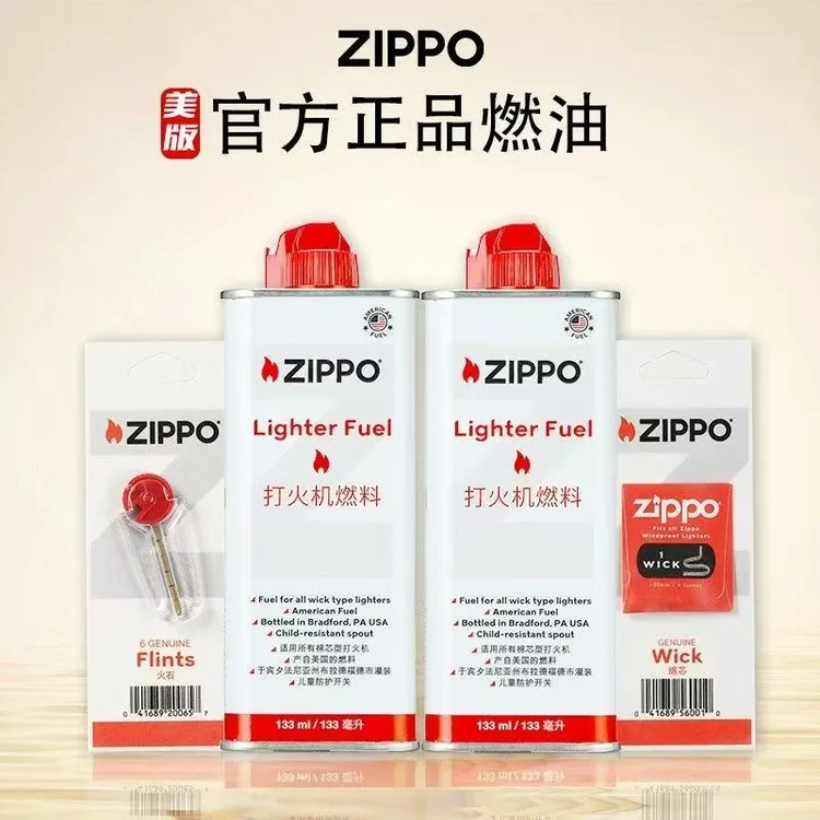 ZIPPO/之宝白罐油美版原装进口燃料火石棉芯燃油打火机专用PJX1H1