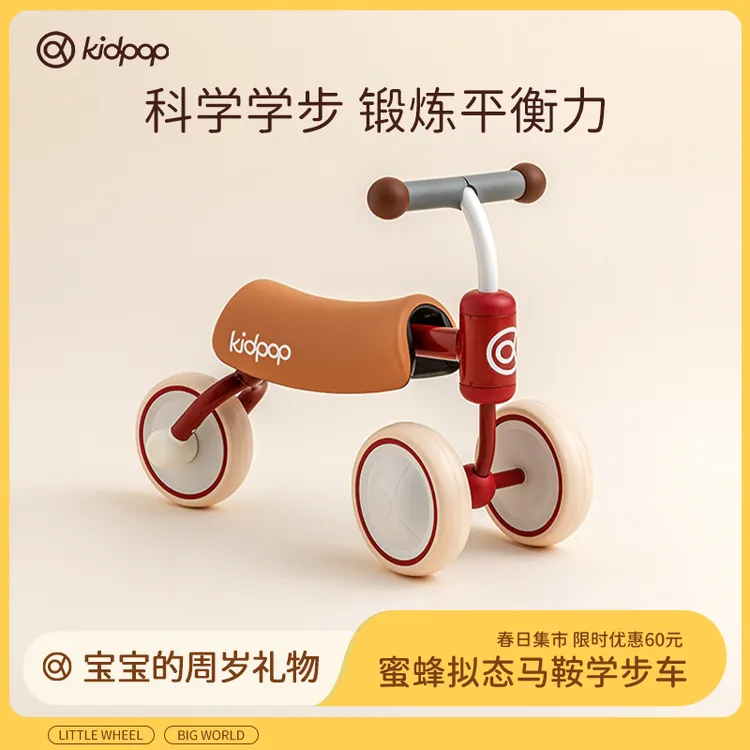 kidpop幼儿学步车宝宝滑步车滑行车儿童平衡车1-3岁溜溜车助步车
